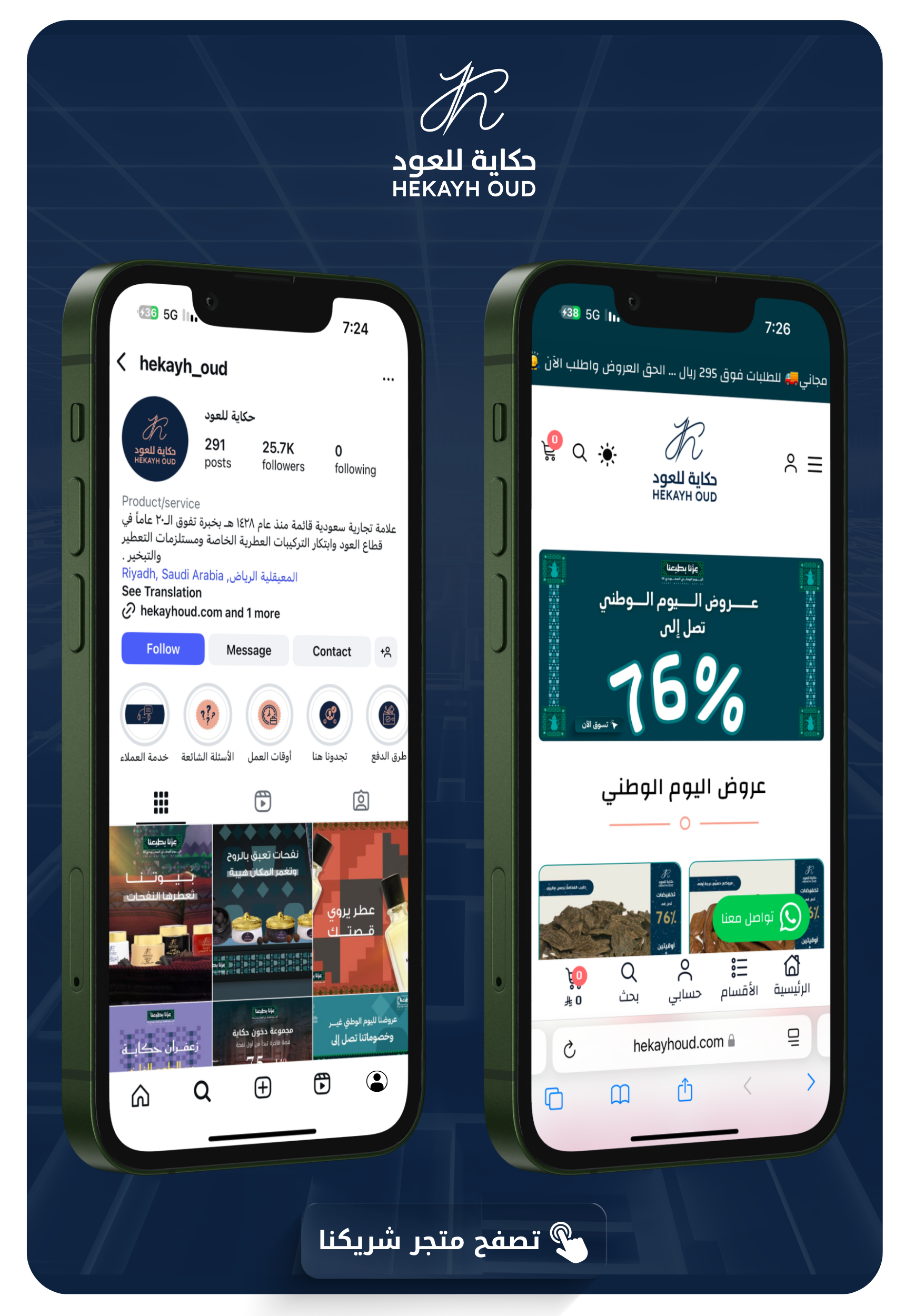 تصفح موقع شريكنا